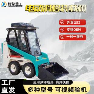 修搬运破拆外贸出口销售小型滑移装 载车 铲车室内装 龙擎SW6E轮式