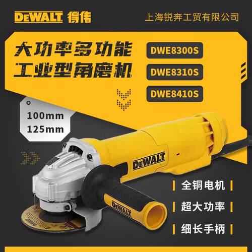 得伟DWE8300S重型角磨机雷神砂轮机工业手砂轮大功率切割磨光机
