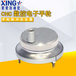 CNC6080数控电子手轮车床手摇广数凯恩帝系统脉冲发生器手脉5V24V