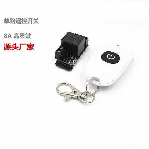 12v 单路无线微型遥控开关 一路控制接收模块 12伏控制器升级版