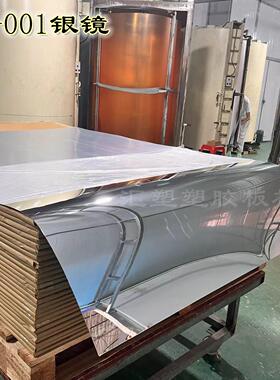 厂家定MLM制亚克力镜面板自粘不易碎镜金色双面镜加子工透片高明