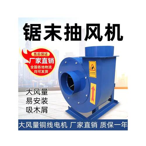 木工排气锯风机大功率新型带锯专用排水吸力木屑刨花离心除尘车安