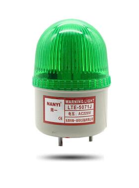 南一小型声光报警器24vLED频闪警示灯LTE-5071J报警闪烁灯220v12v