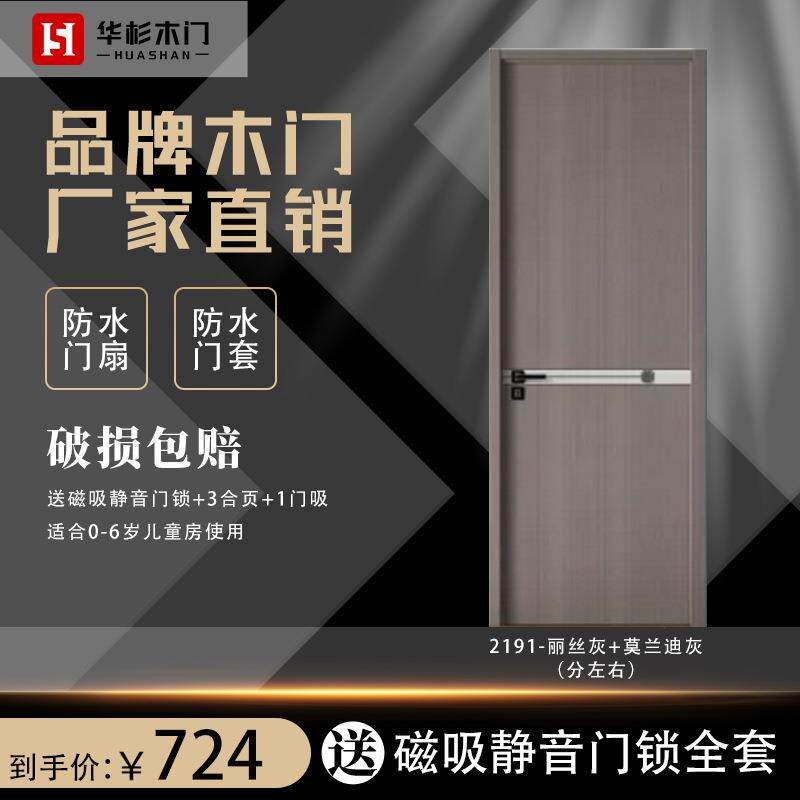 实木复合无漆碳晶平开门碳纤套装门轻奢极简卫生间静音门室内卧室