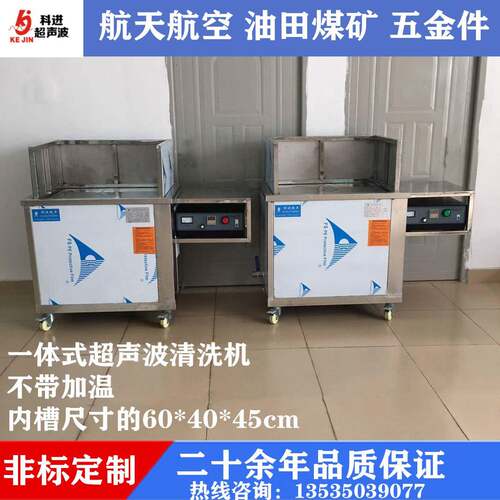 供应槽工业超声波清洗机一体式机械煤矿五金超声清洗仪器设备