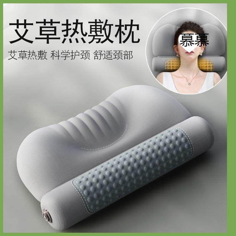 艾热敷颈椎枕头护劲椎助睡眠睡觉圆柱加热护颈枕艾灸枕
