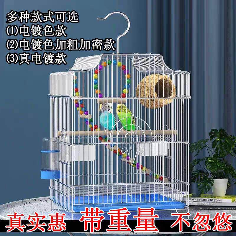 鸟笼鹦鹉笼子虎皮鹦鹉笼子专用家用大号牡丹玄凤豪华别墅
