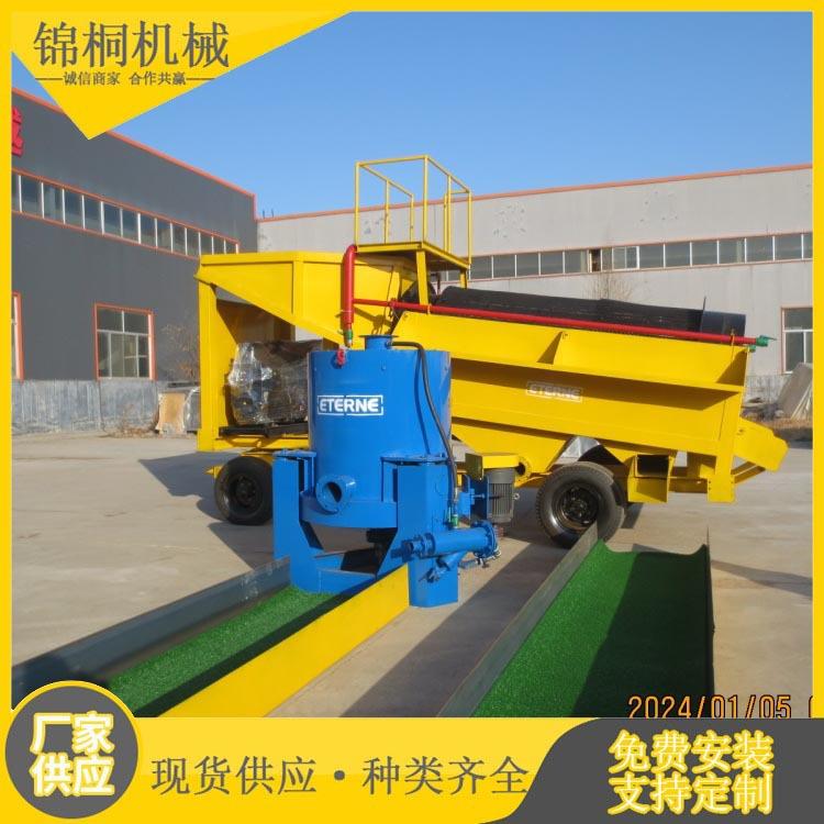 云南移JT-100动式选金设轮备金旱地采砂机械滚筒式小型移动淘金车