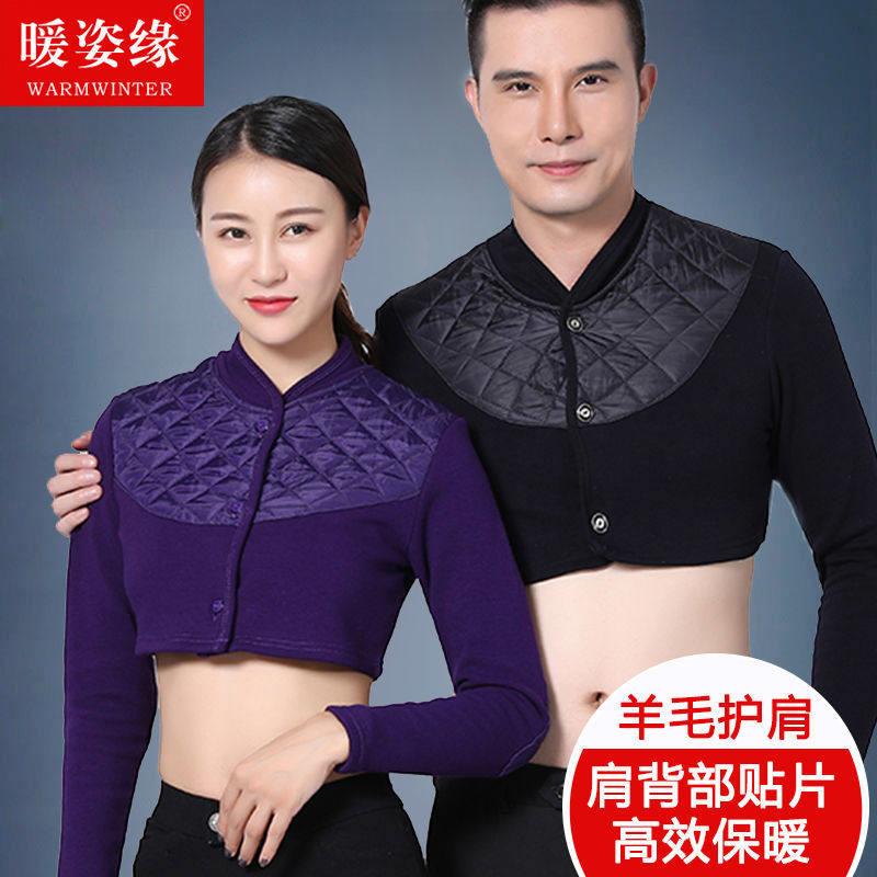 护肩保暖睡觉女士肩周颈椎自发热中老年男羊毛防寒护肩膀坎肩长袖