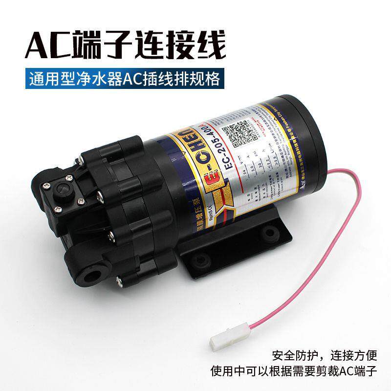 三角洲增压自吸泵家用商用24VRO反渗透过滤器膈膜直饮售水机配件