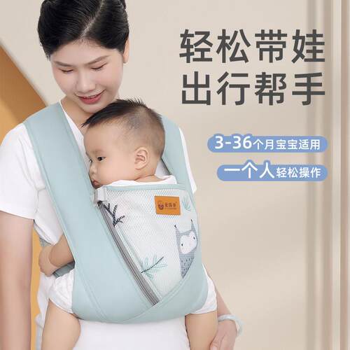 0到6个月婴儿背带外出简易前后两用新生儿宝宝前抱式轻便抱娃神器