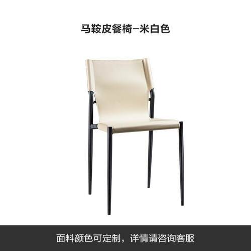 马鞍皮椅意式极简可叠放餐椅家用现代简约马鞍皮餐厅椅子样板房书