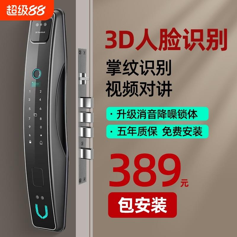 人脸识别智能指纹锁密码家用刷卡锁全自动电子锁大门门锁可视门铃