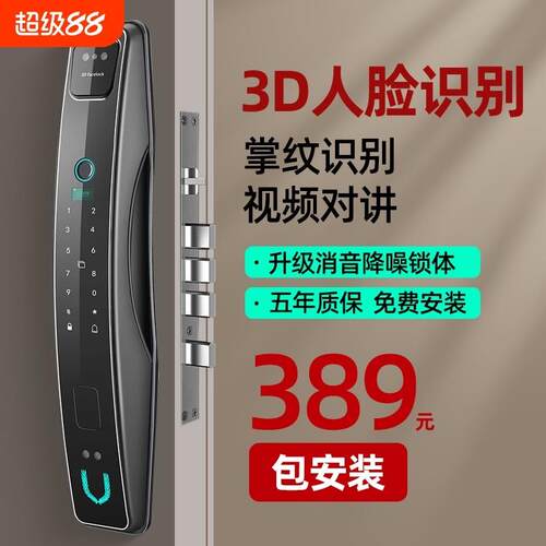 人脸识别智能指纹锁密码家用刷卡锁全自动电子锁大门门锁可视门铃