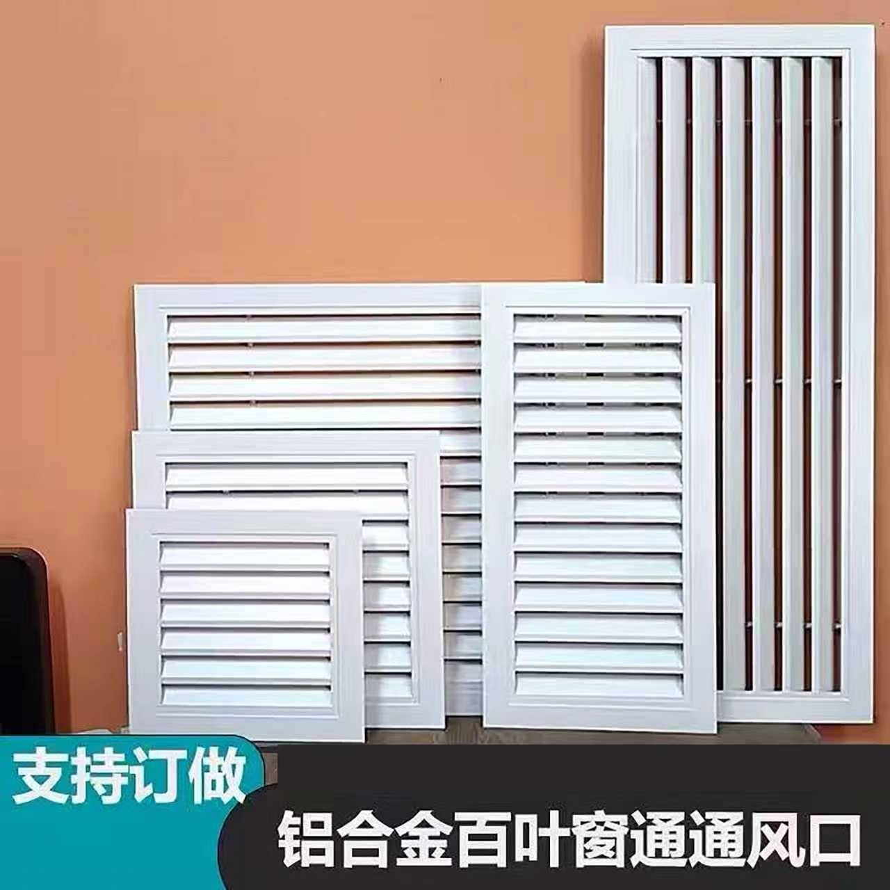 铝合金百叶窗通风口外墙防雨出风口装饰空调透气排风订做回风格栅