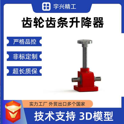 重载齿条升降机工业级升降平台电动高精度智能齿条传动升降机