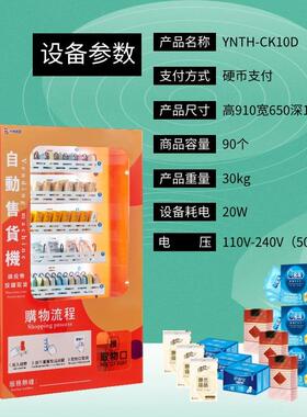 出口外贸自动售机智能金无05907人售现扫投币24小时无人自卖助售