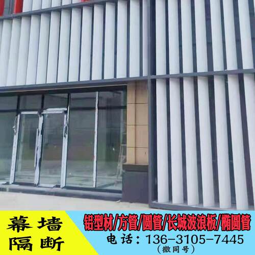 源头厂家个性门窗铝型材幕墙隔断铝百叶遮阳板子弹头椭圆管