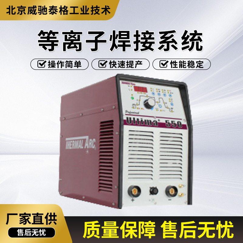 等离子焊接系统电焊电源数控工业大功率自动焊机一体外接效无气