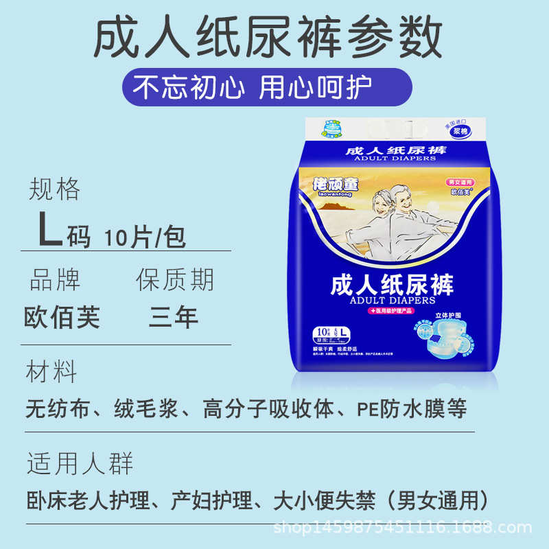佬顽童成人纸尿裤老年人用尿不湿拉拉裤男女L码防侧漏经济装批发