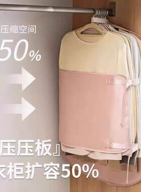 【衣柜扩容50%】压缩收纳板防尘罩衣柜收纳布艺衣物压缩袋Y