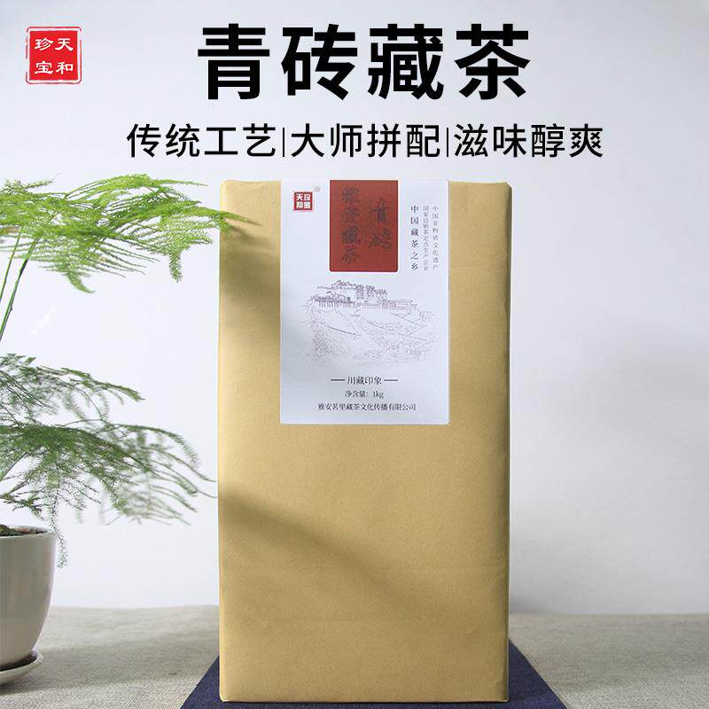 雅安藏茶 4年陈化特制砖茶陈年古树茶1000g四川黑茶边茶做酥油茶