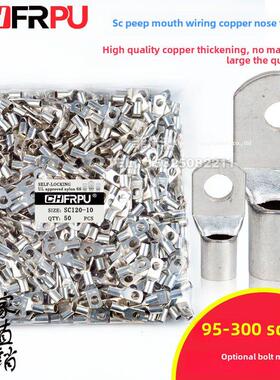 窥视鼻Sc95-8/10/12/14/16 Sc120 Sc150 Sc185S C240国家标准冷压