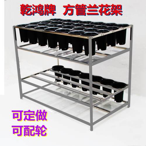 方管全不锈钢落地花架双杆多层随意调节兰花架现代式实用经济型