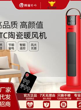 新款韩雀家用立式取暖器省电暖风机速热电暖气器浴室可摇头取暖器