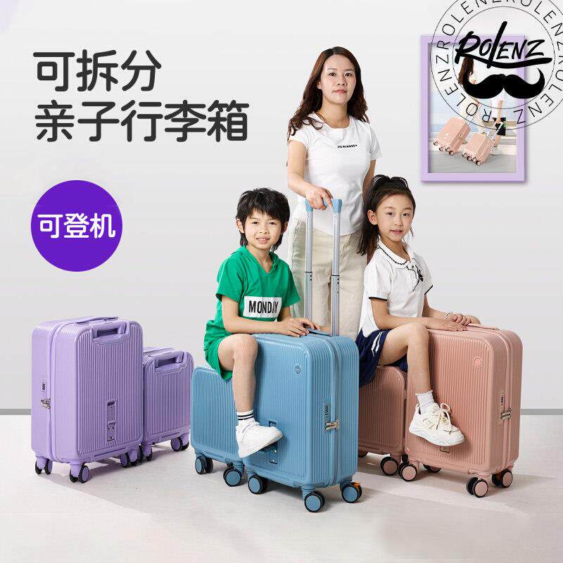 ROLENZ轻奢品牌行李箱儿童可坐骑20寸拉杆箱登机宝宝拉杆箱子