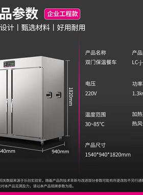 lecon/乐创工程款商用四层保温餐车双门加热柜厨房酒店宴会保温车