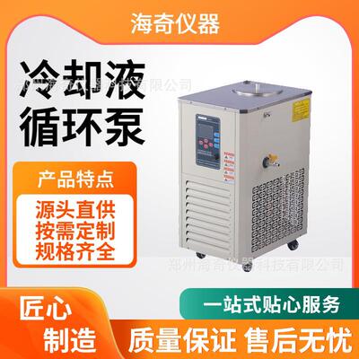 实验室冷却液循环泵80L/min大流量低温密闭式防腐蚀高校科研用