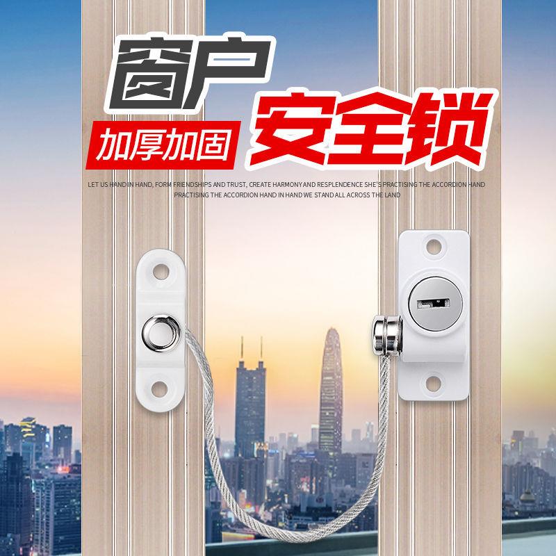 窗户限护锁通风防盗链全条防钢丝内外开窗位器儿童佐致(收宝宝安