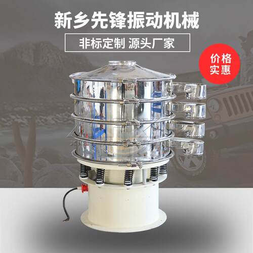 供应小型三次元旋振筛不锈钢食品级震荡筛圆形不锈钢振动筛粉机