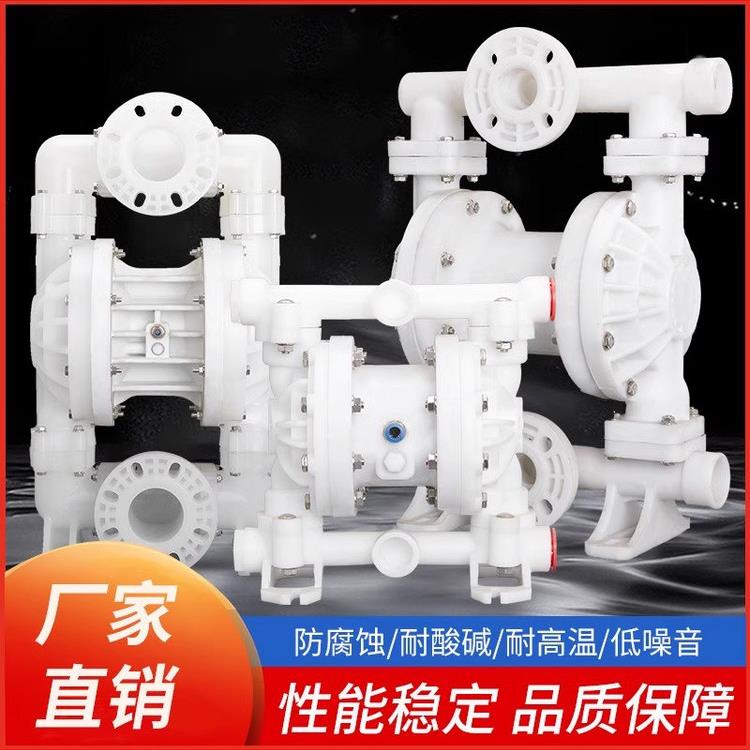 全塑料耐腐蚀耐酸碱气动隔膜泵PP自吸PVDF四氟特氟龙胶水污水泵