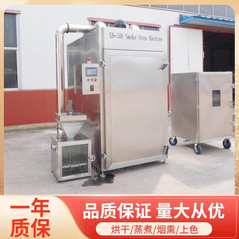 腊肉烟熏炉烟熏炉烟熏炉设备烟熏炉厂家豆腐干烟熏炉设备