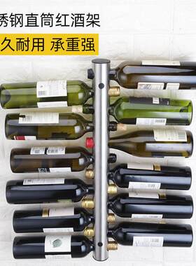 跨境不锈钢红酒架子壁挂式立式创意红酒架挂墙式管状欧式葡萄酒架