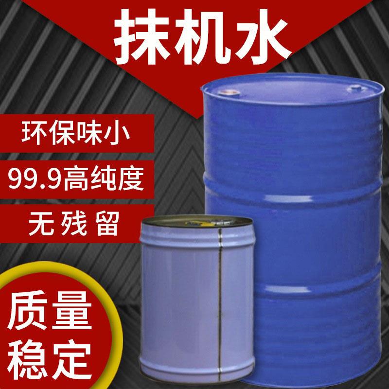 环保抹机水快速去油污灰尘机器塑胶工业清洗剂擦胶水快干抹机水