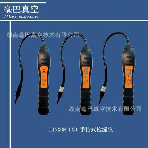 LINXON LXD 手持式检漏仪 制冷剂泄漏检测 成型气体泄漏检测