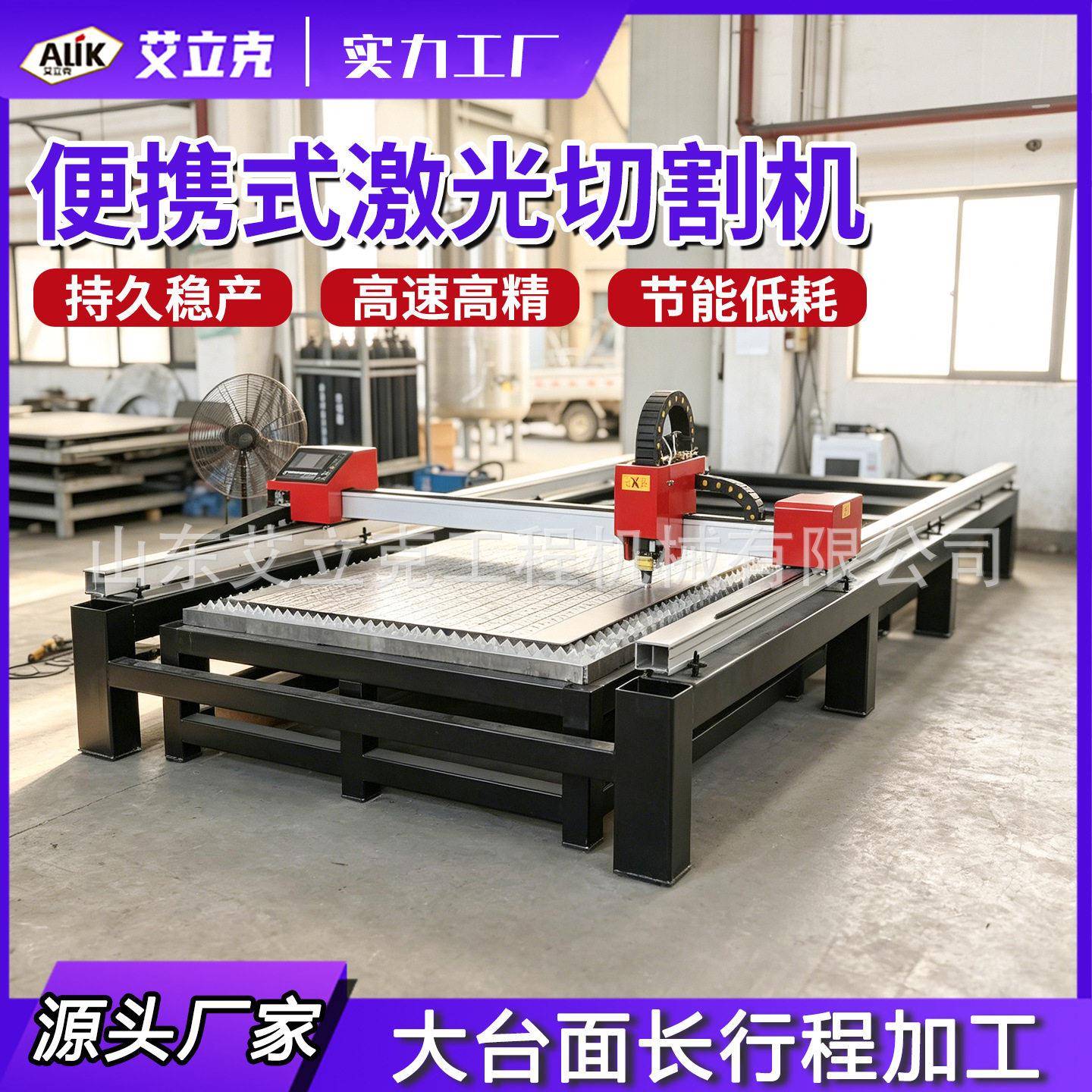 便携式激光切割机 大功率数控镭射切割机 便携式龙门激光切割机