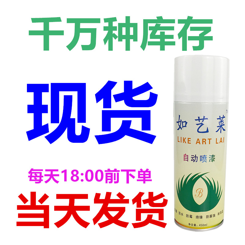 RAL2005荧光橙自喷漆3024荧光红2007亮浅橙6038绿3026色手喷油漆