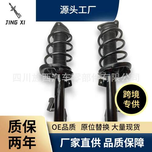 适用于福特福克斯A7前汽车减震器总成6M65118046AA 6M65118045aA