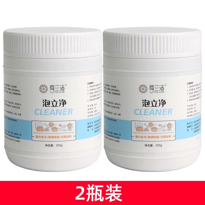 泡立净清洗剂强力去污厨房去重油污净洗锅底黑垢神器除黑焦清洁剂