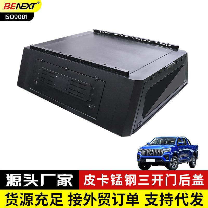 长城炮乘用/商用/越野版皮卡车改装锰钢三开门高盖防雨防盗后箱盖