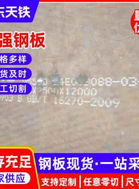 高强板Q550D#高强版Q690D热压激光切割船舶桥梁起重机械高强版