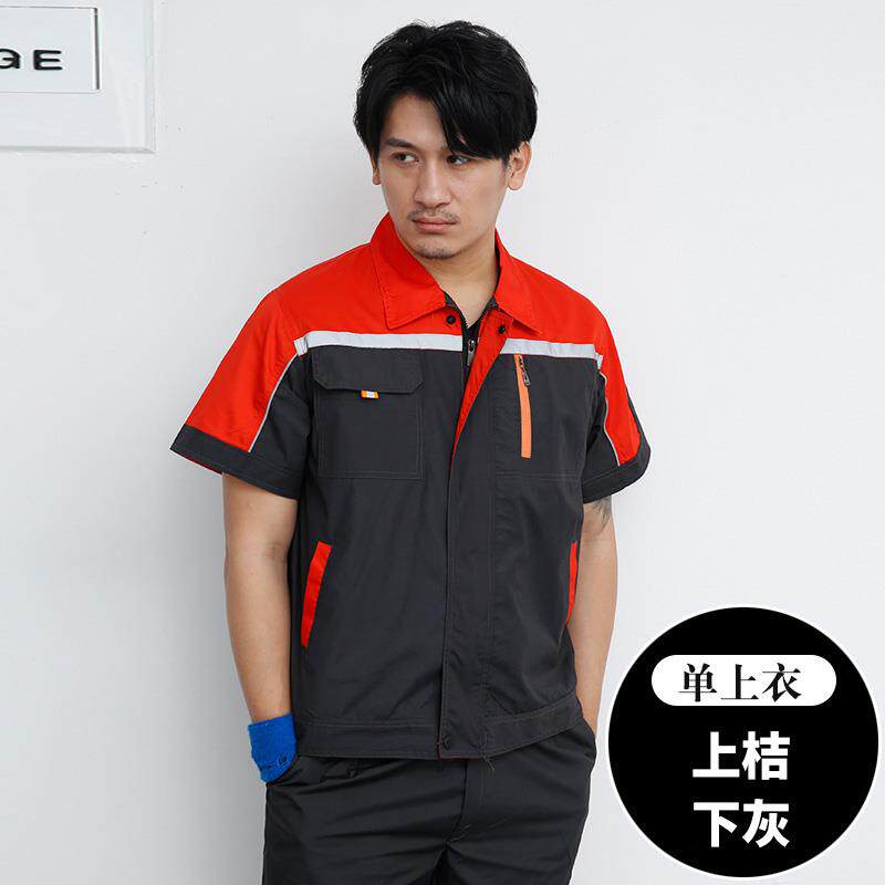 高档作服套短装男士季袖汽车工修夏理半袖薄透气工厂车间劳动防护