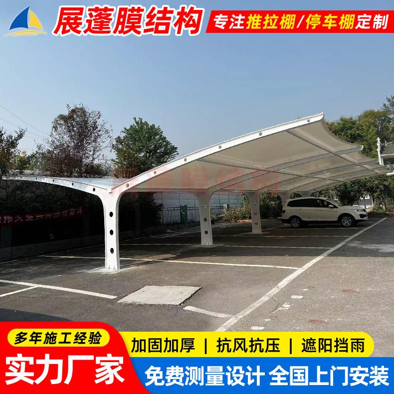 双开型张拉膜停车篷泰州膜结构停车棚防晒电动汽车雨蓬抗压强钢构
