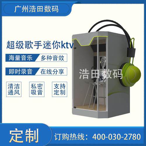迷你ktv点唱机minik自助唱歌机已为多家企业服务变声唱歌机变声亭