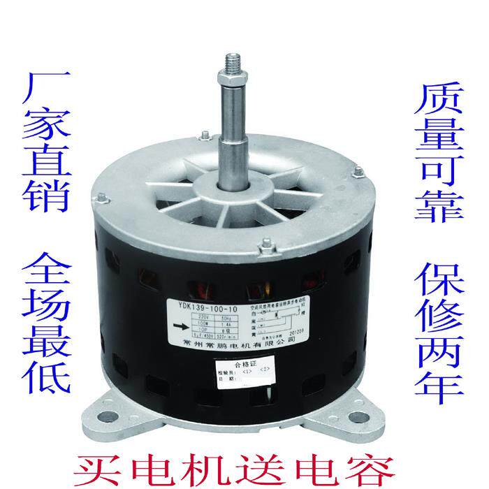 全新水冷式空调电机YDK139-100-10 5匹柜机电容运转交流异步马达