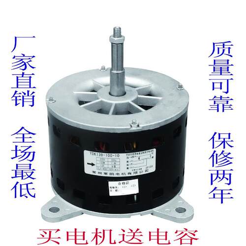 全新水冷式空调电机YDK139-100-10 5匹柜机电容运转交流异步马达